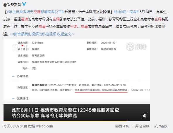 高考高温考场开空调吗,7月高考天气