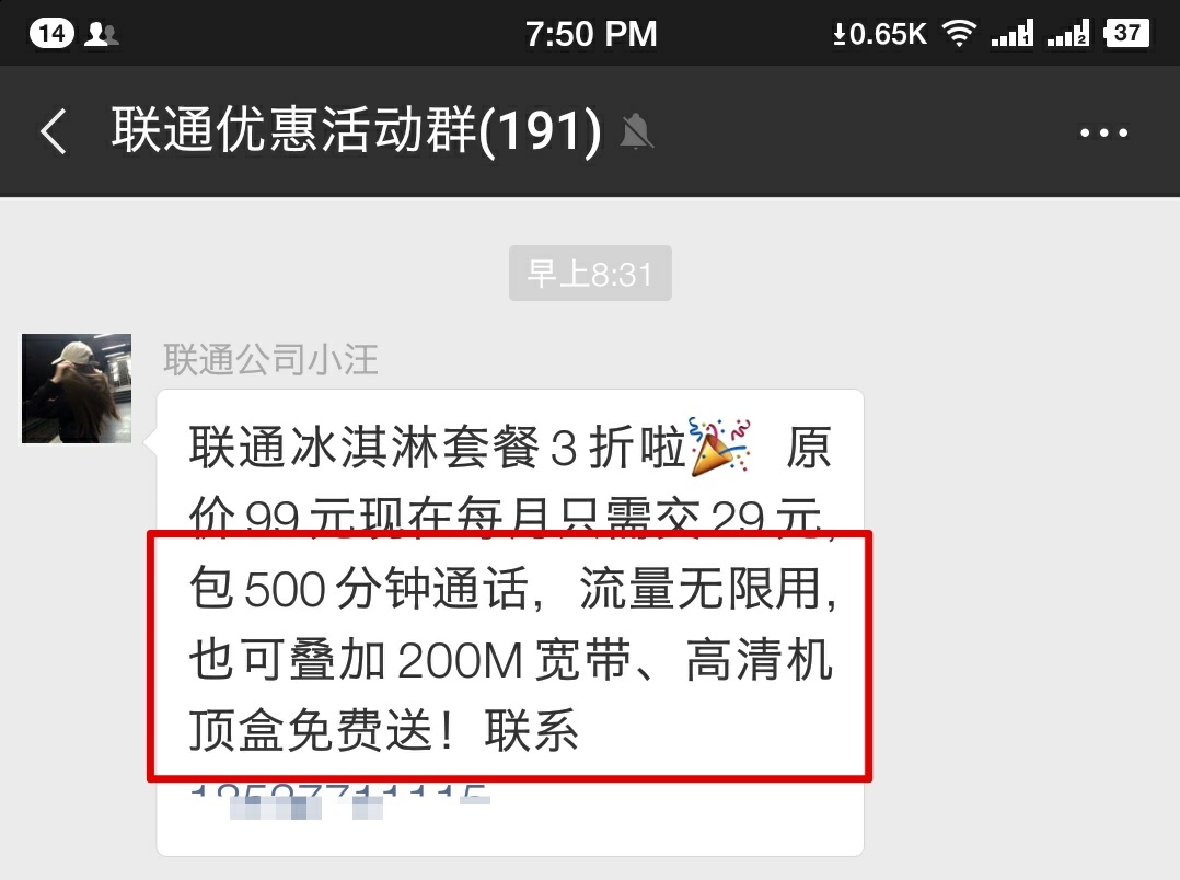 免费无限流量电信,免费通话电信套餐