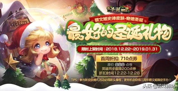 王者荣耀最近的福利皮肤免费玩,王者荣耀这个赛季的福利皮肤