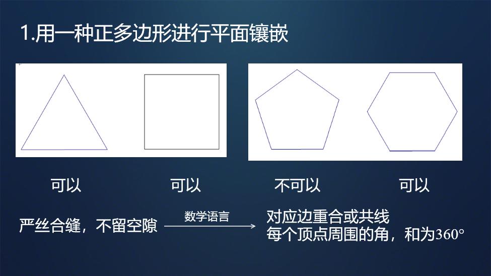 数学活动课程视频教程,数学活动课的设计与实施