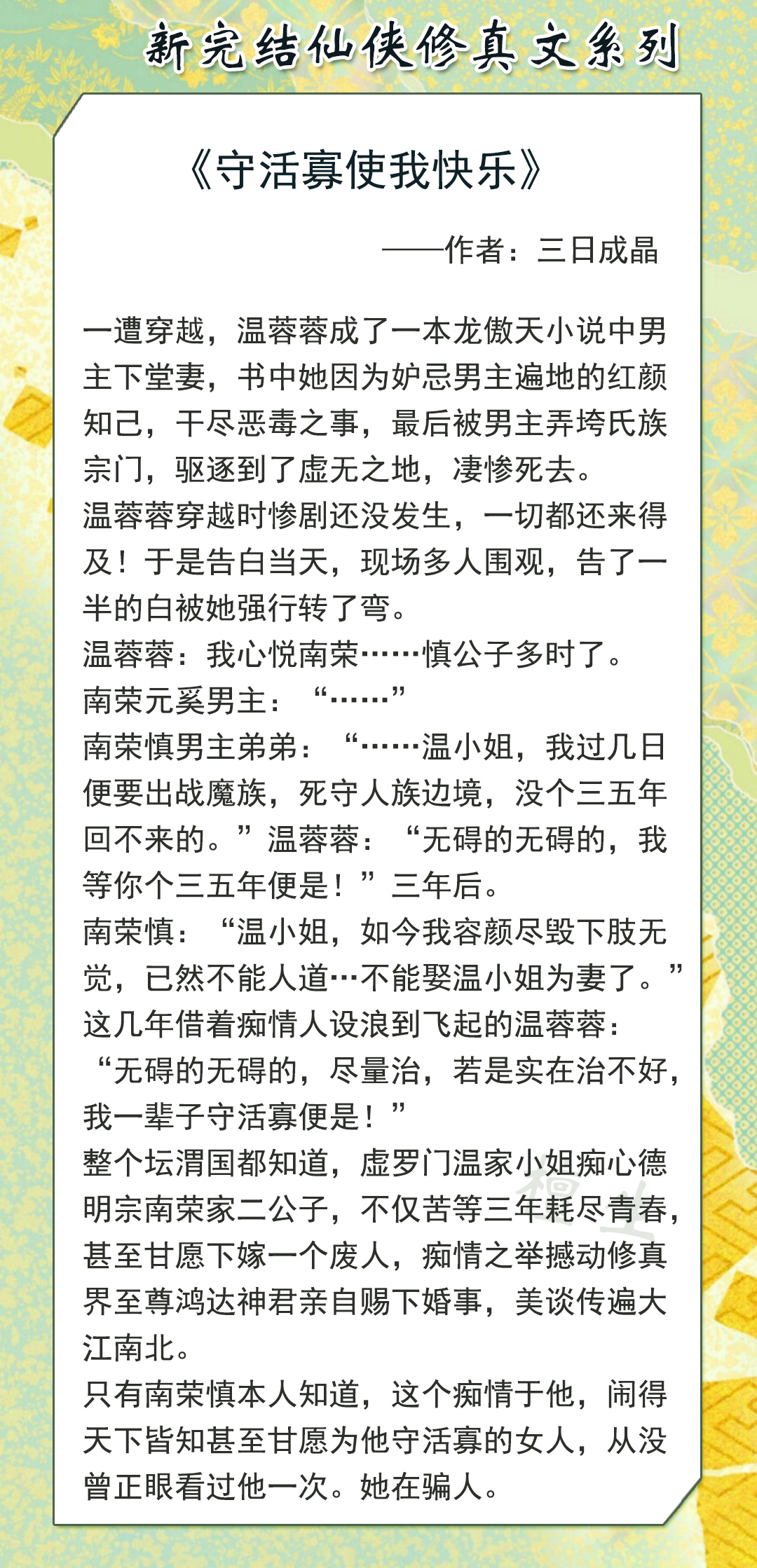 修仙文推荐穿书女主强大完结,女主低调有实力的修仙小说推荐