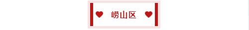 扫码活动几点开始,岛城商超最新营业时间调整表