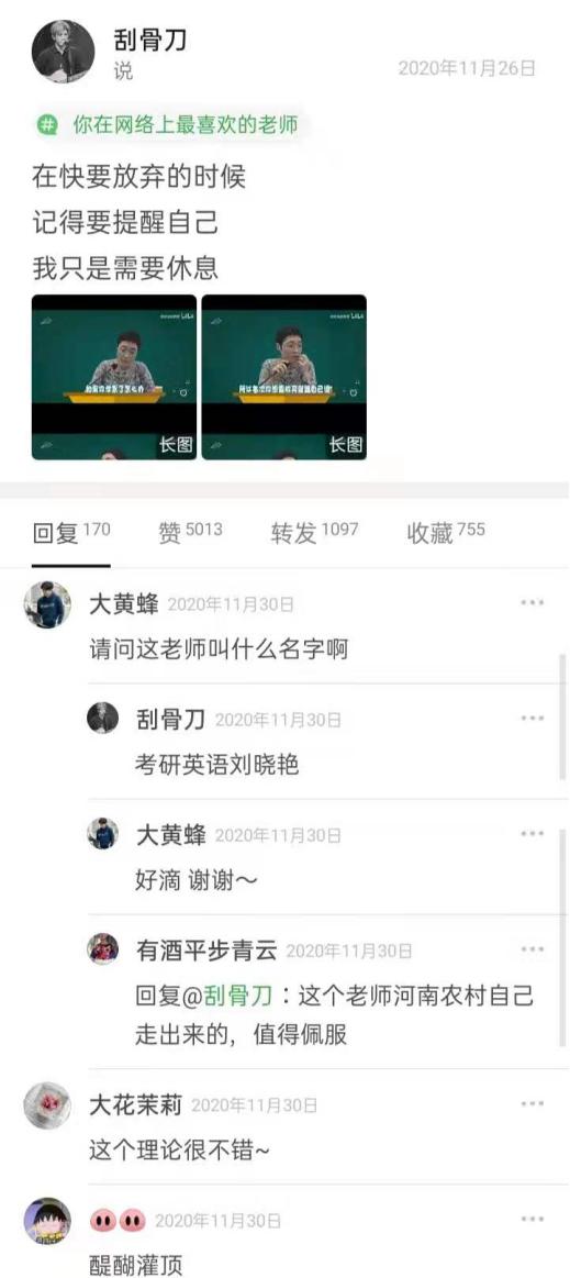 给百万大学生在B站上课的老师们凭什么？