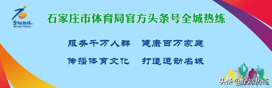 【赛事物品领取公告】11月6日开始领取捷安特2020石家庄第十七届自行车赛参赛物品！