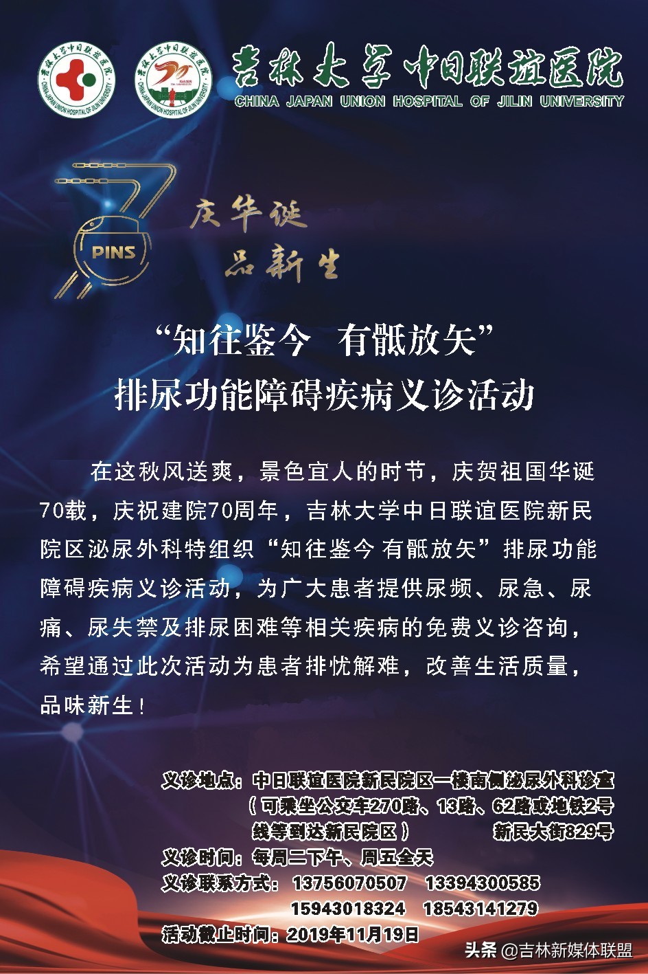 泌尿外科专家和您聊聊：尿频、尿急、尿痛、尿*禁失**和排尿困难那些尴尬事（一）