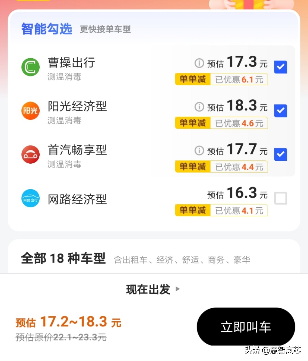 新版“美团打车”App上线，促进打车平台市场份额再分配？