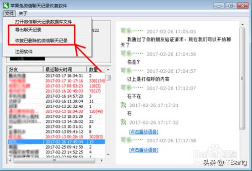 微信聊天记录删除了怎么恢复vivo,微信如何恢复删除的聊天记录教程