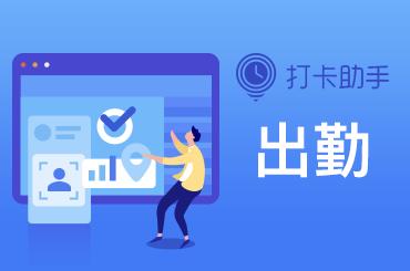 外勤打卡关闭怎么虚拟打卡,外勤随时随地打卡怎么设置