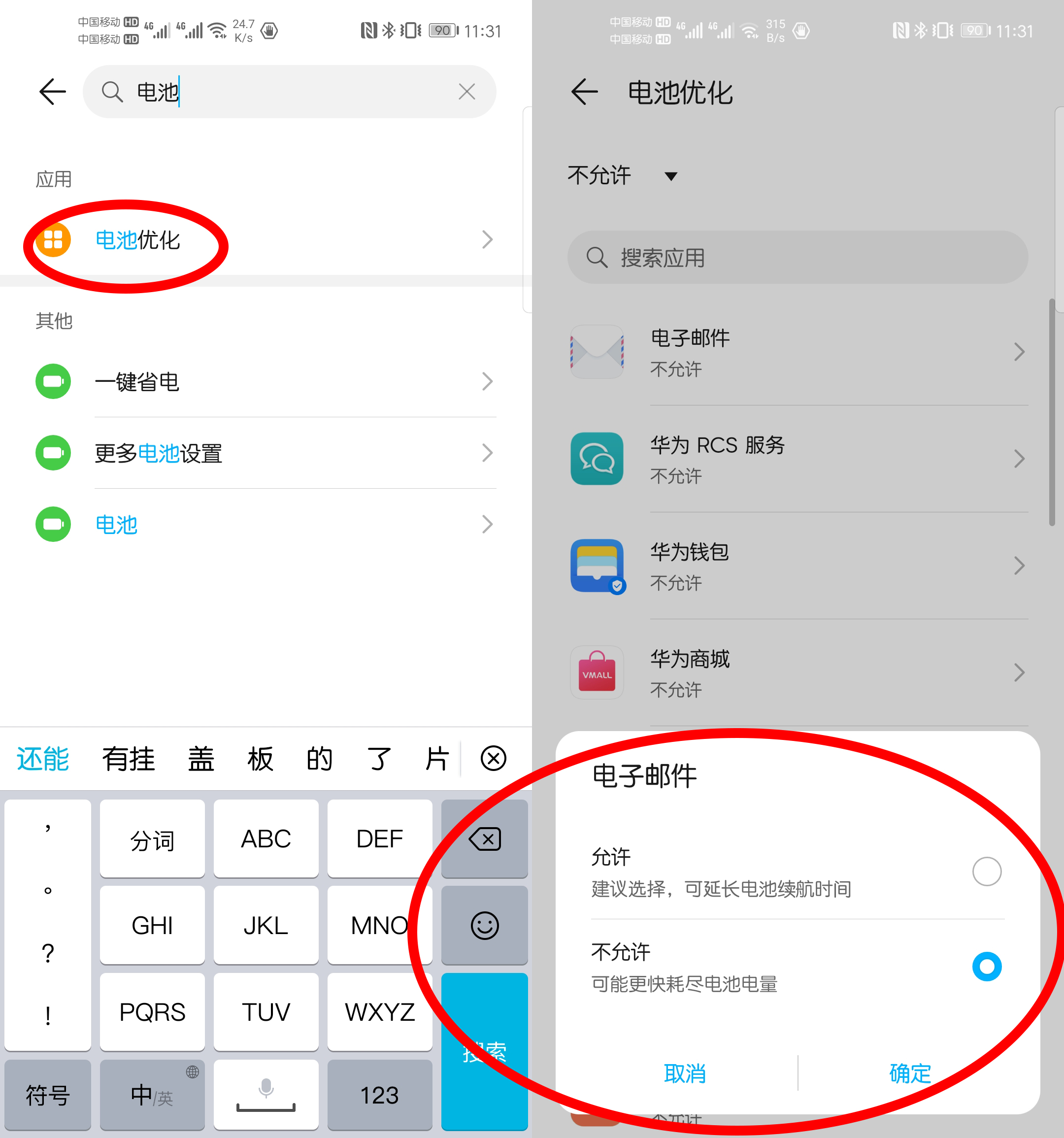 华为手机怎样提高手机续航能力,华为手机续航能力下降怎么办
