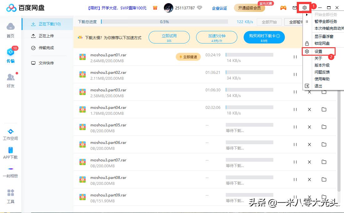 教你网盘不限速,网盘加速技巧
