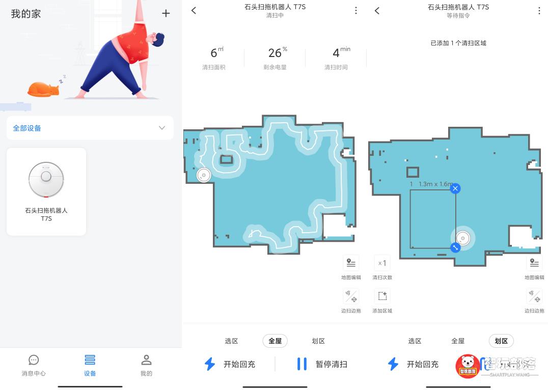 石头扫拖机器人t8上手体验,扫拖机器人的选择测评