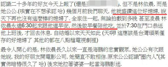 林依晨求子6年被曝顺利产子,林依晨因无法生孩子而自责