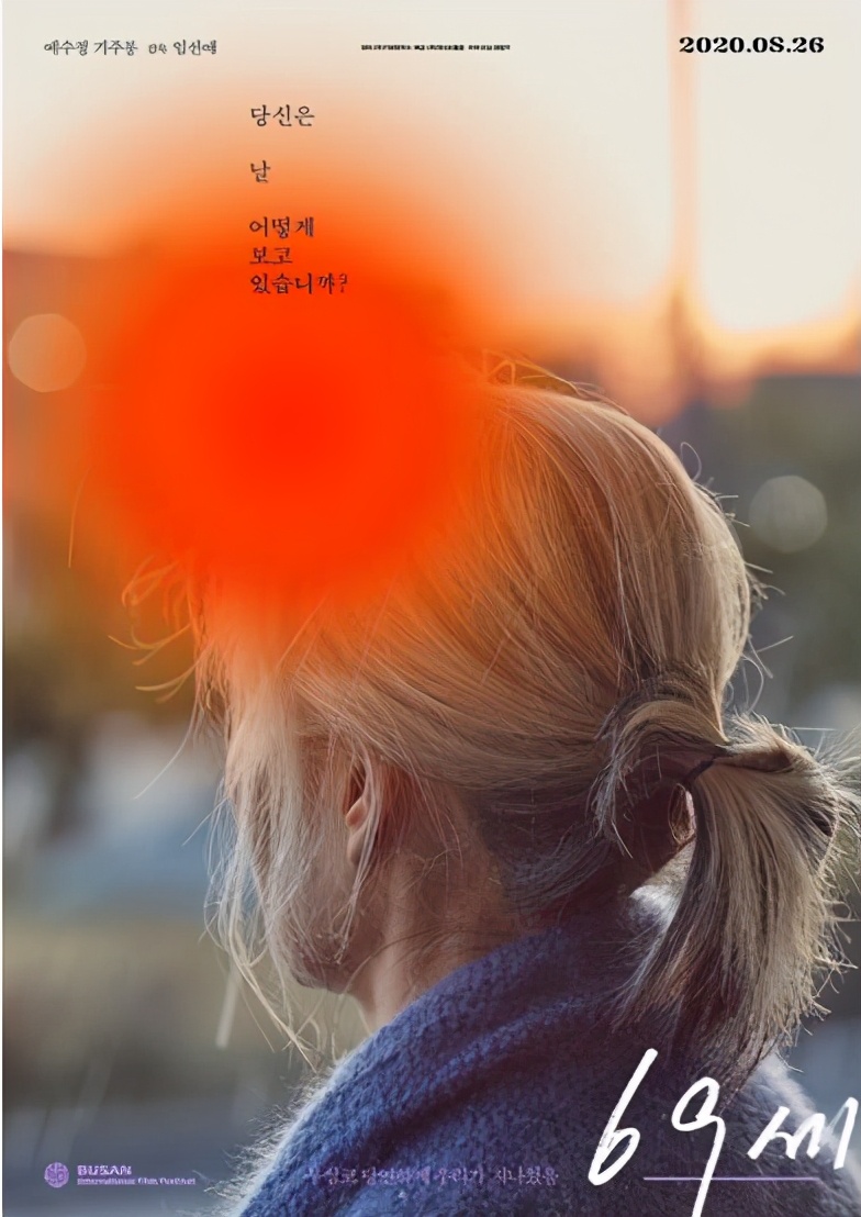 69岁老人被29岁男人性侵，罪犯逍遥法外，这部韩国电影真敢拍