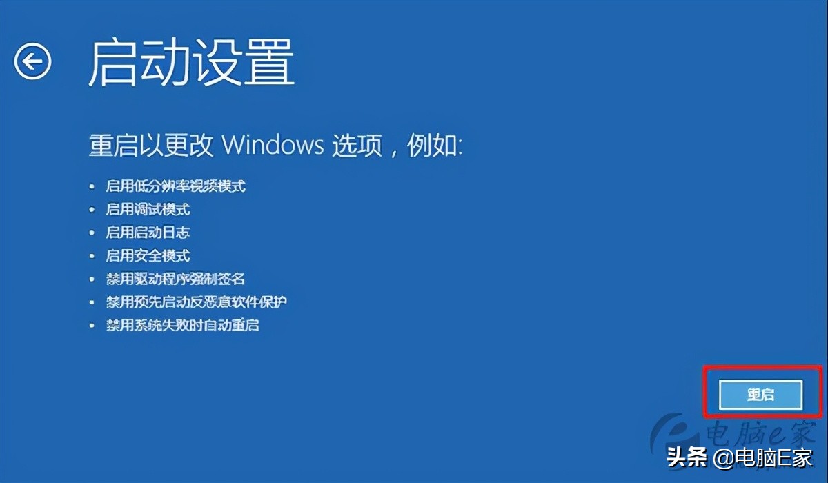 win10提示windows未激活,需要数字签名的驱动程序win10