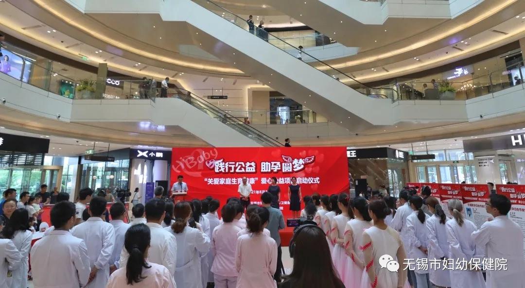 爱心助孕公益义诊活动,计划生育爱心助孕特别行动