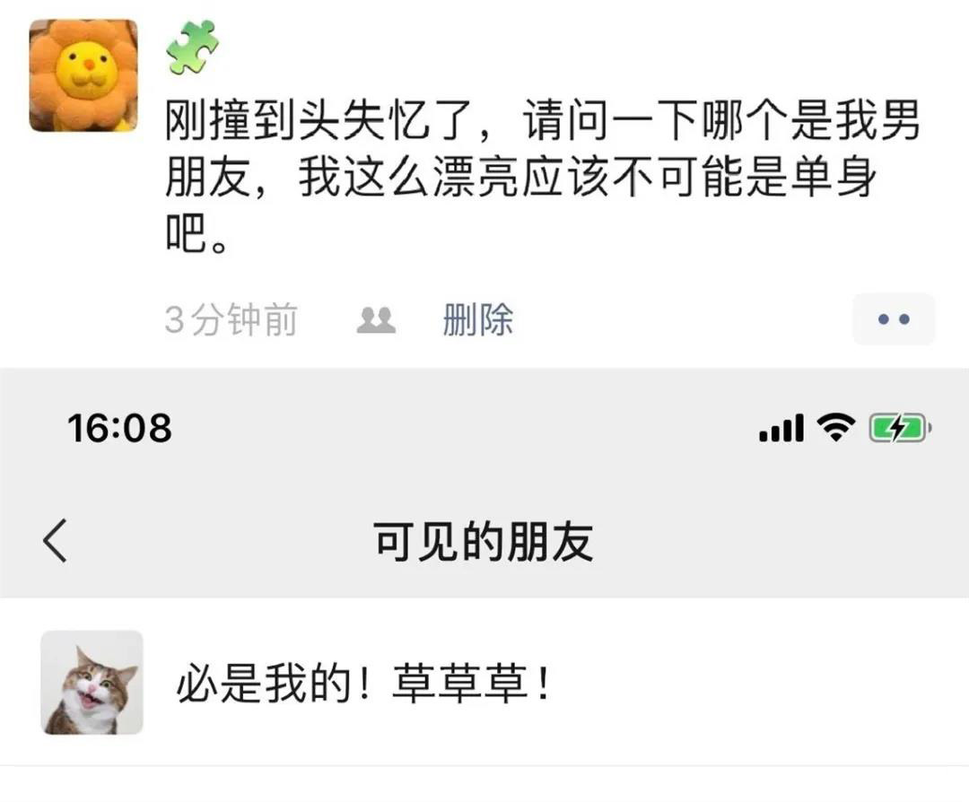 发了朋友圈仅一人可见,发了个朋友圈仅他可见