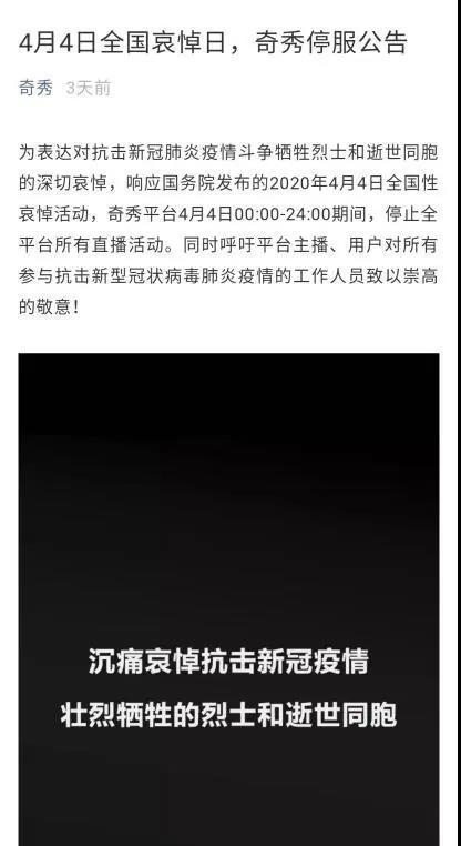 关于全网哀悼活动事件,全国性哀悼活动优酷