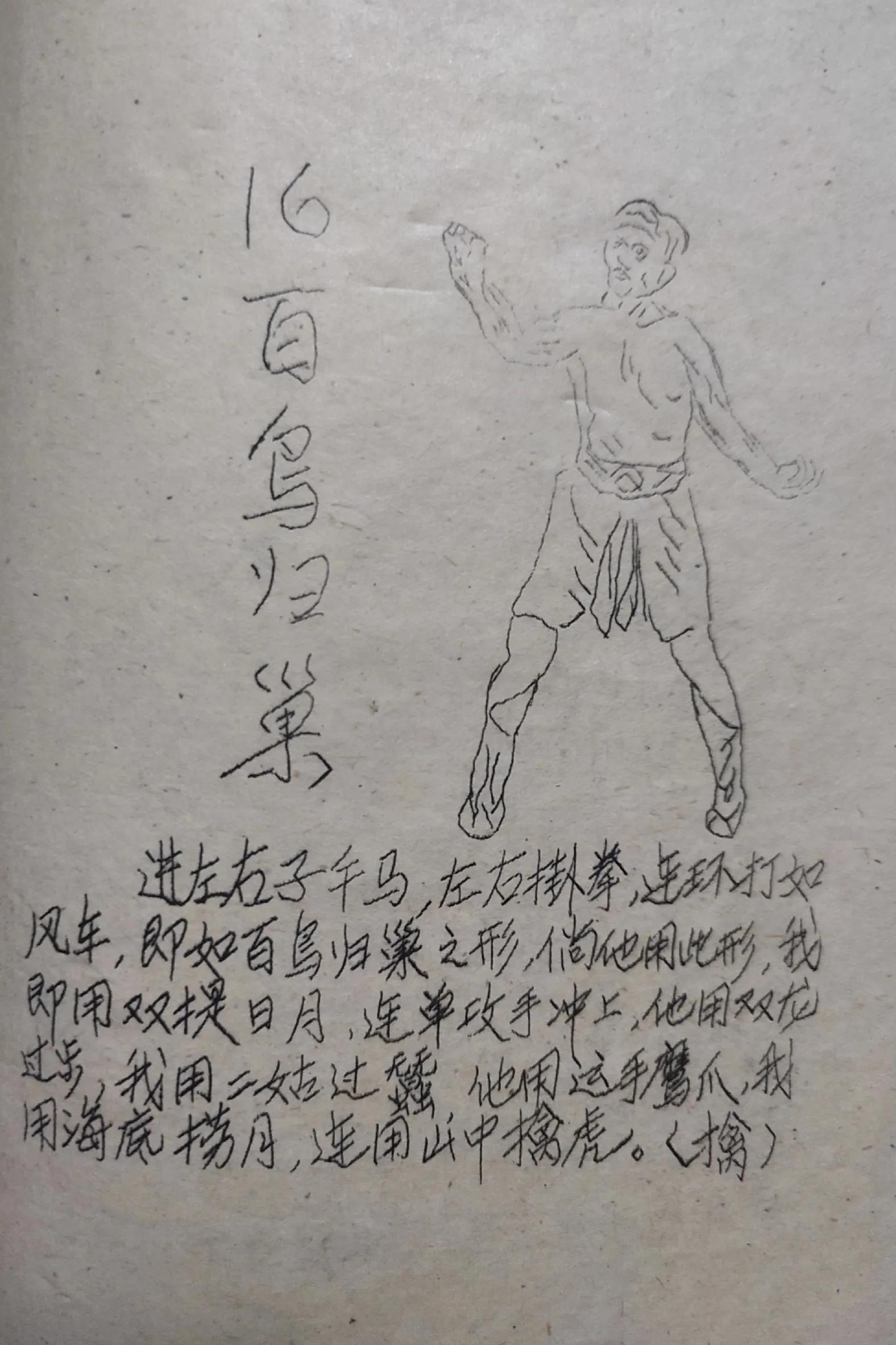 家里找到一本武功秘籍,在庙里挖到武林秘籍书籍