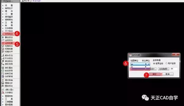 cad天正里圆弧怎么找圆心坐标,天正cad坐标和快速看图不一样