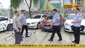 不翼而飞的豪车？武汉市警方侦破租车诈骗案