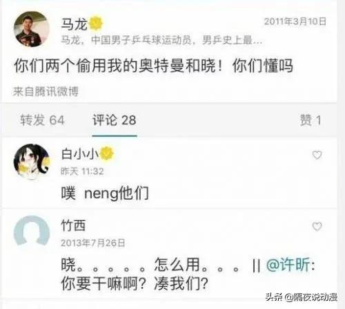 日本奥运会马龙是冠军吗,去年日本奥运会马龙