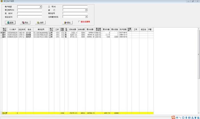 公司缴纳个人公积金操作流程,公司缴纳公积金线上操作流程