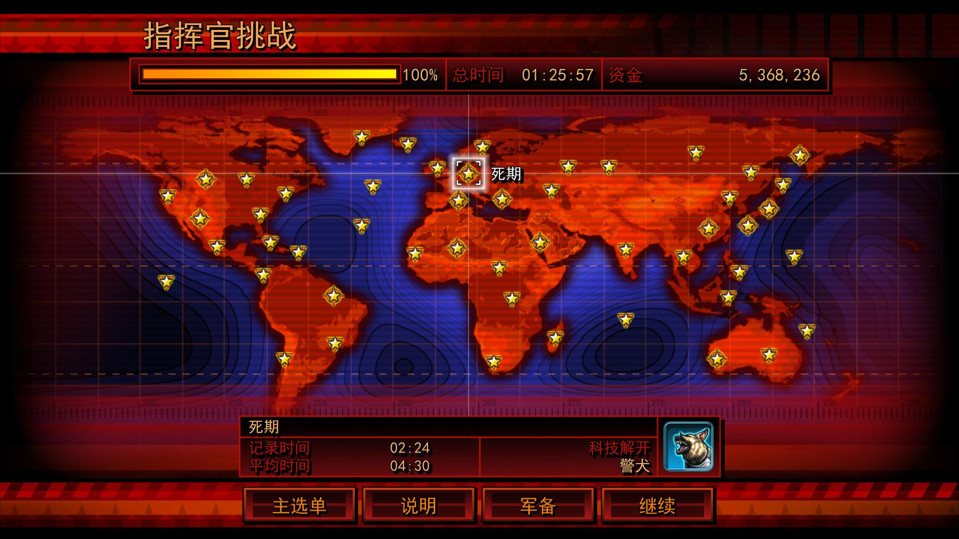 单机红色警戒,单机红色警戒核战争闪退