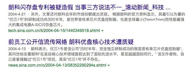 U盘之父中国朗科的一生：我曾打败索尼，如今却只能靠收租为生