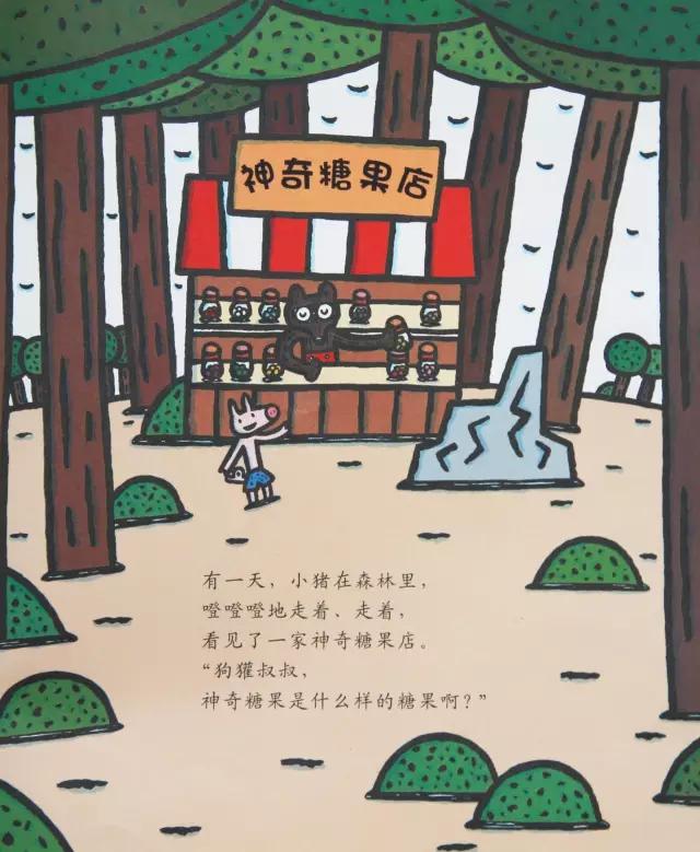 绘本故事3-6岁绘本推荐神奇糖果店,小饼干推荐的儿童绘本