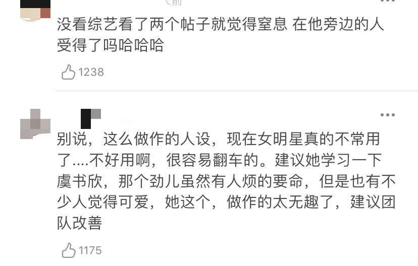 鞠婧祎沉迷柔弱不能自理人设,女生沉迷柔弱的人设