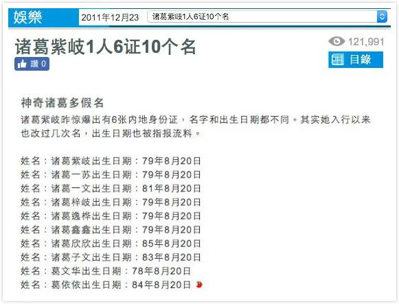 诸葛梓岐婚姻危机,诸葛梓岐豪门