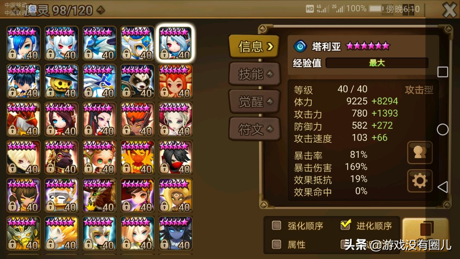 魔灵召唤pve阵容推荐,魔灵召唤组合技巧