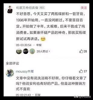 2003年的安利直销层级,安利最成功的直销