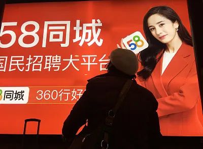 神奇的网站能退市吗,卡位多个万亿赛道58同城私有化