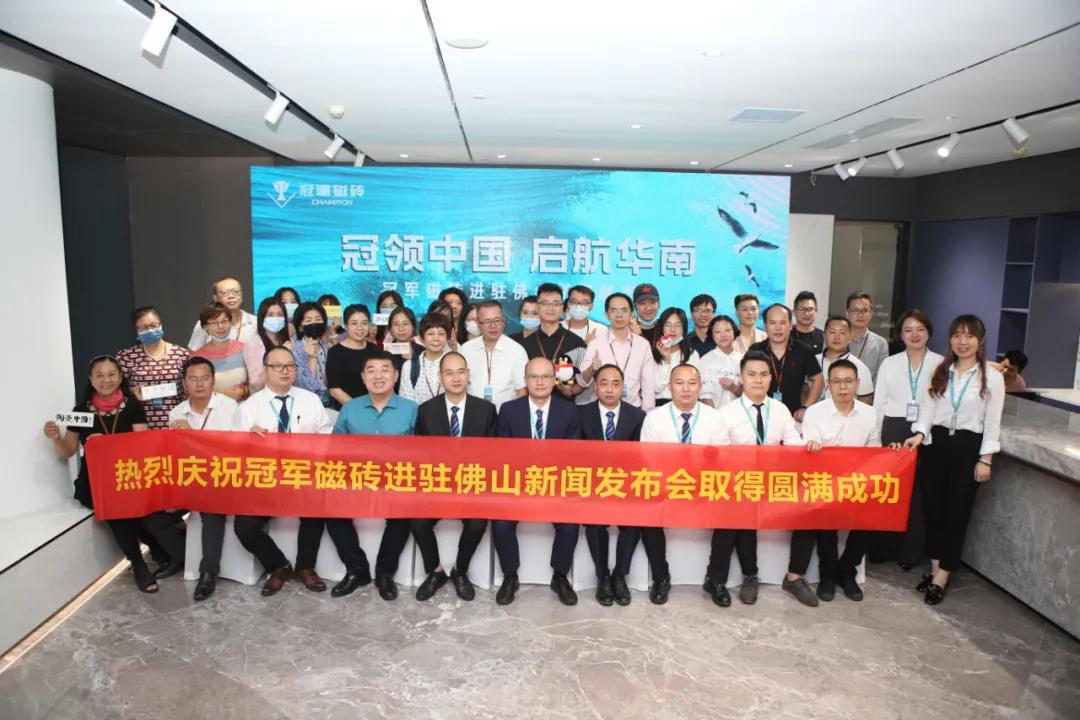 强驻佛山，抢滩华南！冠军磁砖在下一盘大棋