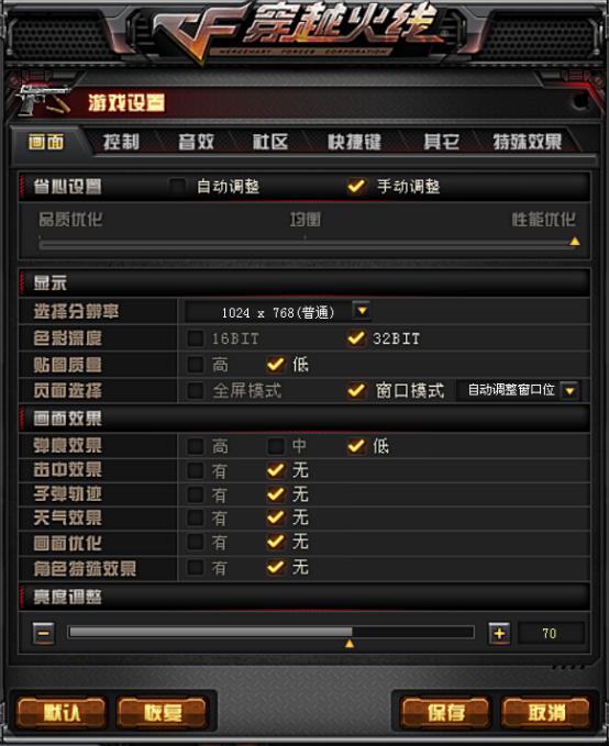 win10笔记本烟雾头最新调法,win10到底能不能调烟雾头