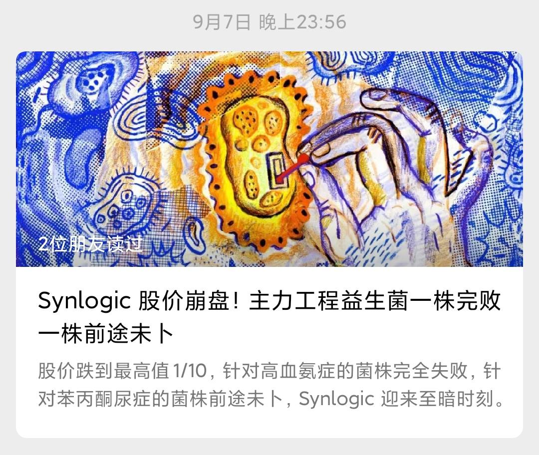 肠道菌群研究思路与案例解析,肠道菌群研究分析方法进展