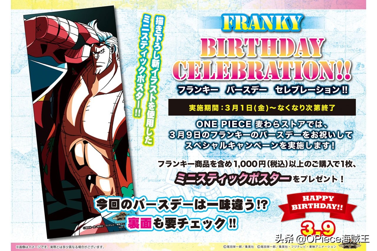 海贼王山治618,海贼王25周年山治