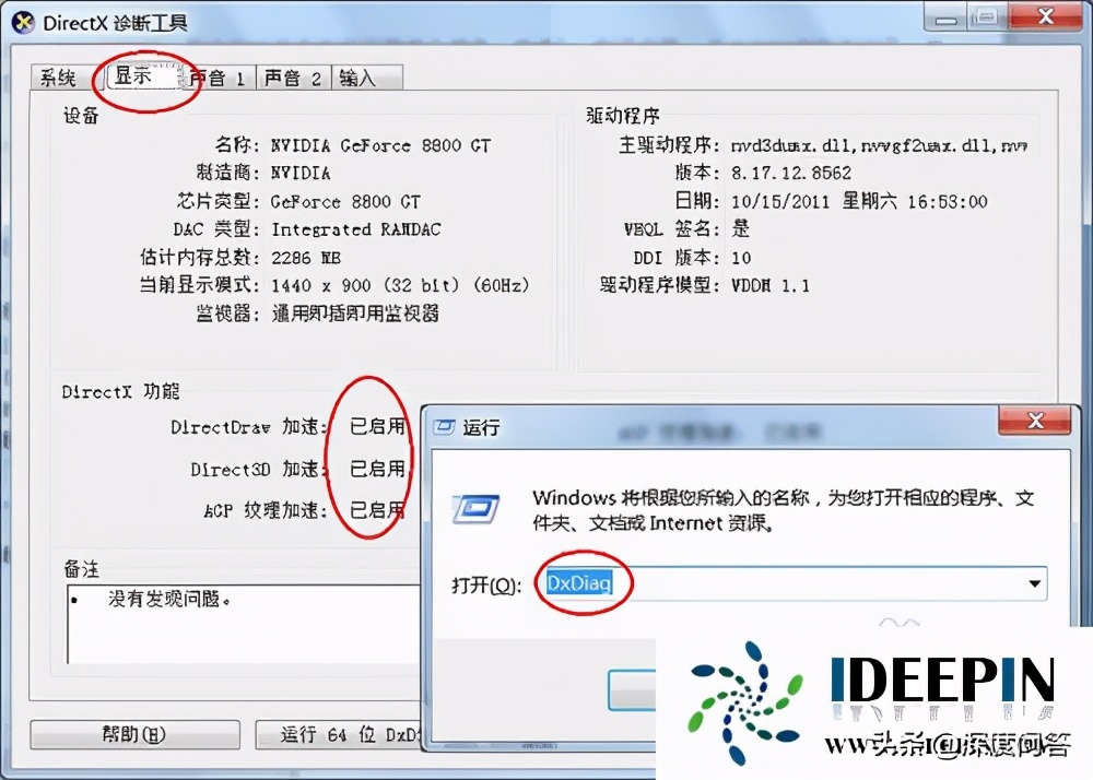 win7重装系统后dnf打不开,win7玩dnf停止工作怎么解决