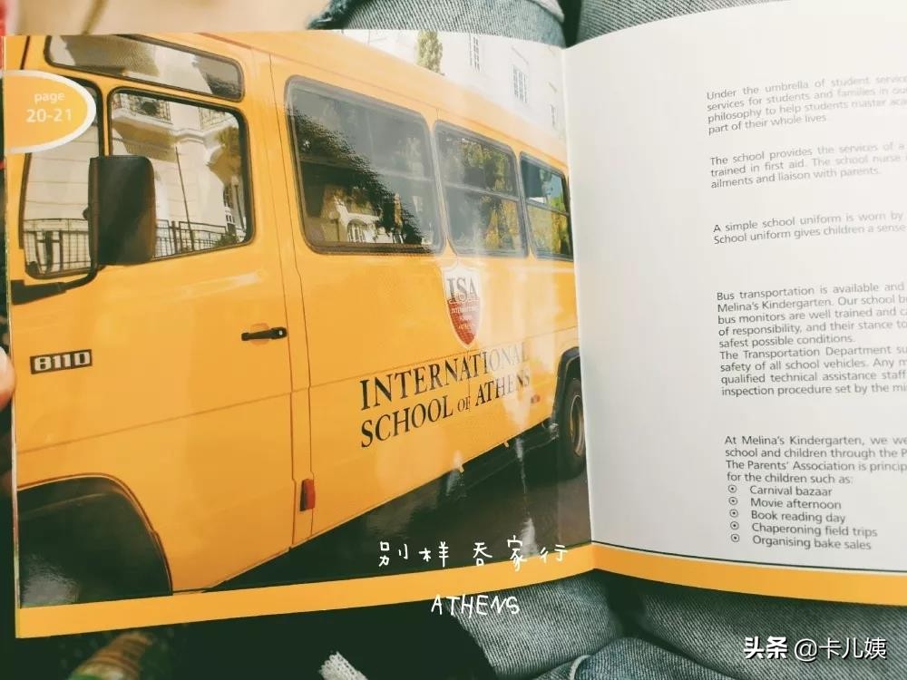 探校雅典国际学校（ISA）——希腊最名副其实的“国际”校