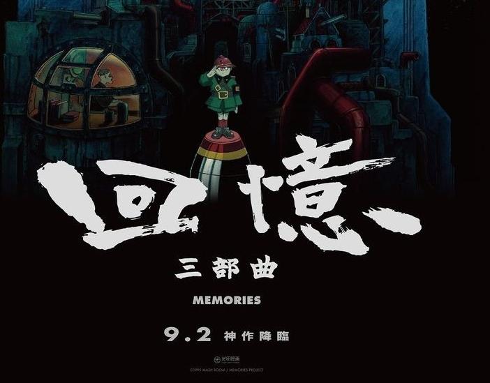 回忆三部曲截图,回忆三部曲原声带