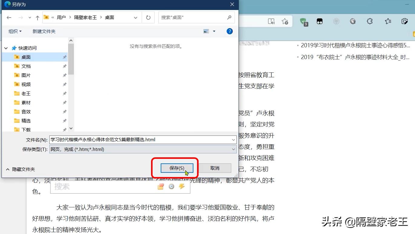 网页无法复制文字如何破解,网页无法复制文字怎样通过f12复制