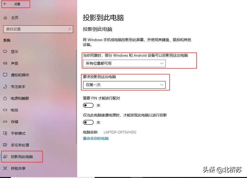安卓手机投屏win10,windows10投屏到此电脑如何设置