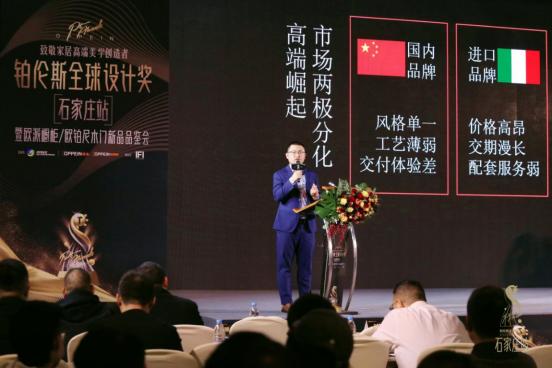 铂伦斯全球设计奖暨欧派橱柜/欧铂尼木门新品品鉴会盛大启幕