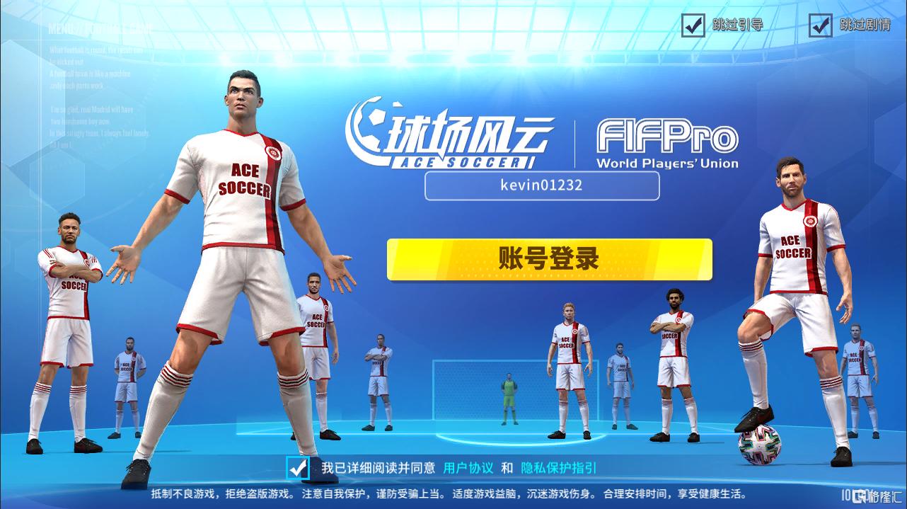 第一视频：《球场风云》预约玩家超百万，海南竞猜业务料启动