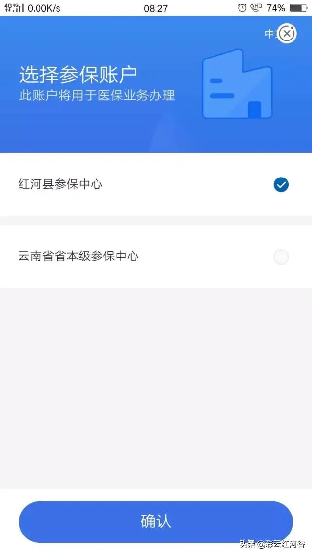 农行app医保电子凭证怎么激活,农行掌银app下载