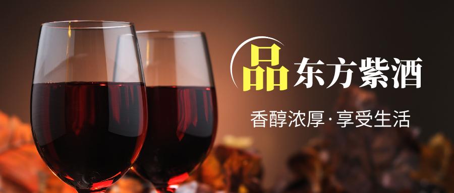 秋天第一杯宏源酒,秋天第一杯酒是什么酒