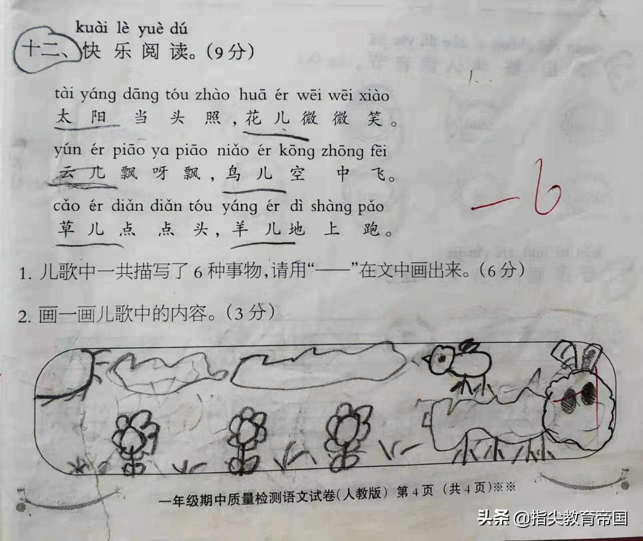 一年级语文期中常见题型,一年级语文期末必考题拼音