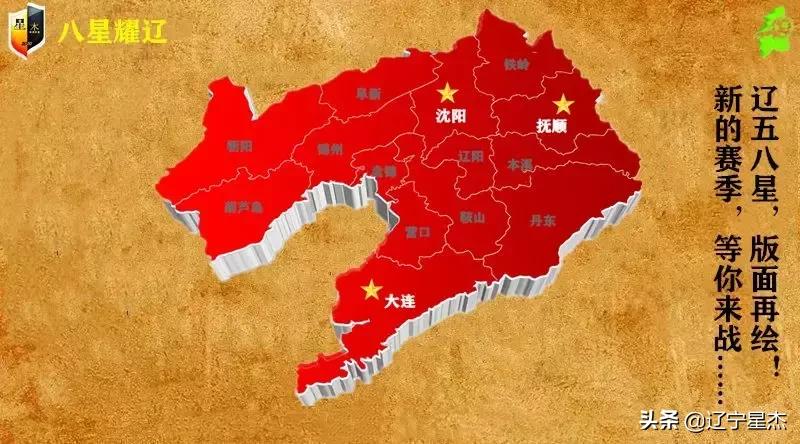 20225人制足球超级联赛,2020辽宁省青少年足球联赛