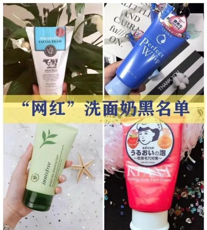5款上了“黑名单”的洗面奶，如果你在用其中一款，建议快点扔掉